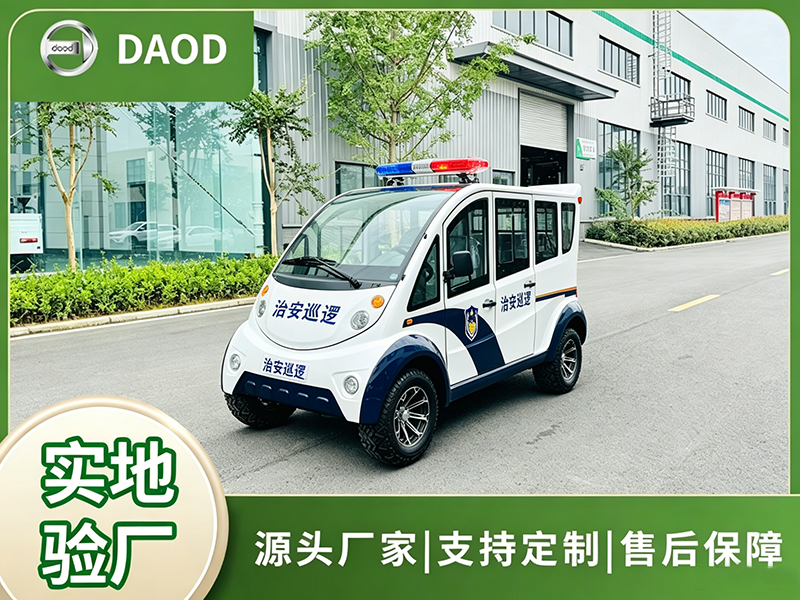 6-8座封闭式电动巡逻车